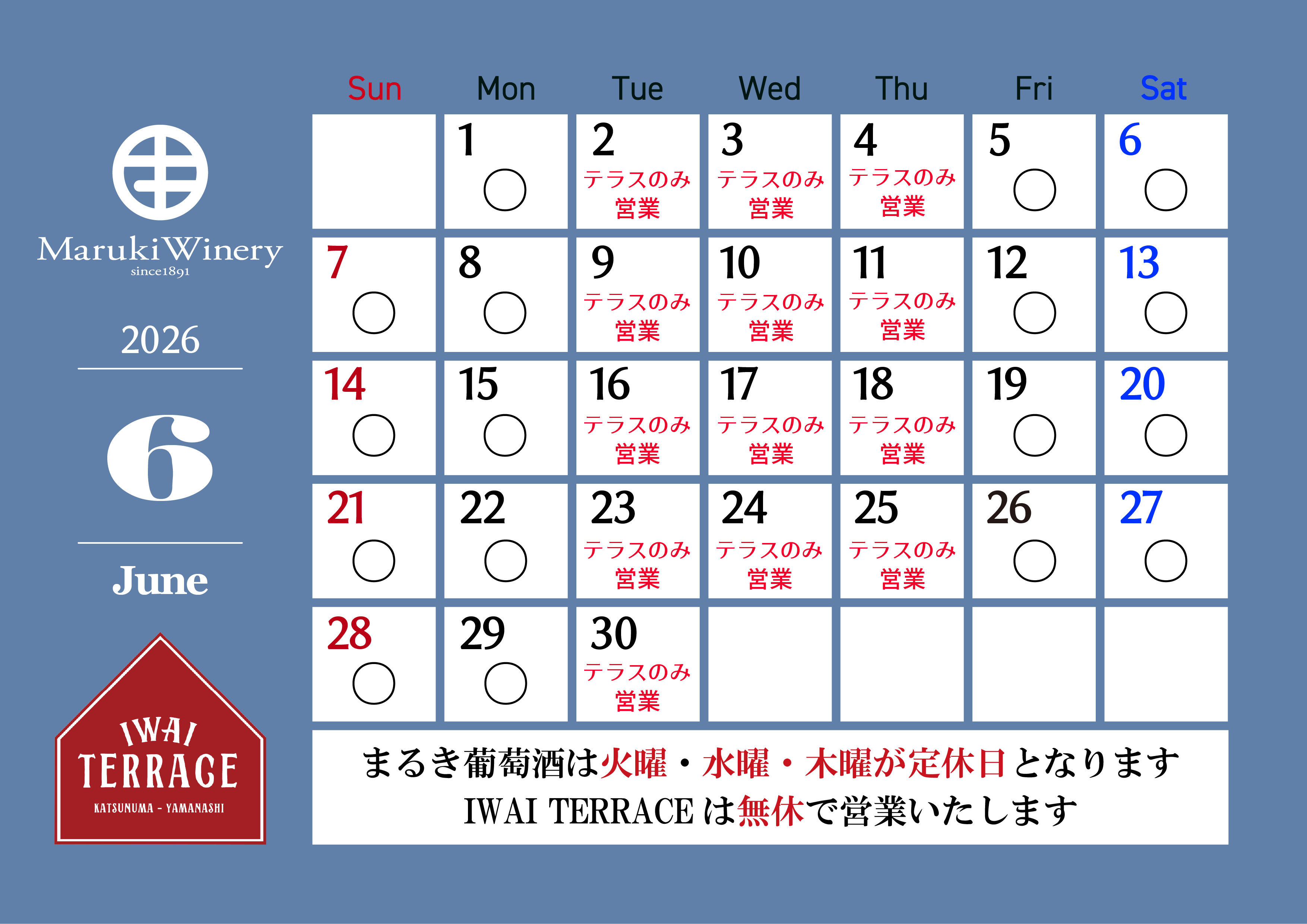 6月ブティック営業カレンダー